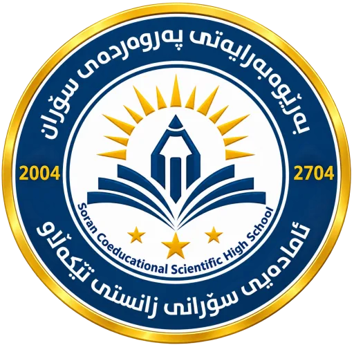 سورانی نمونەی